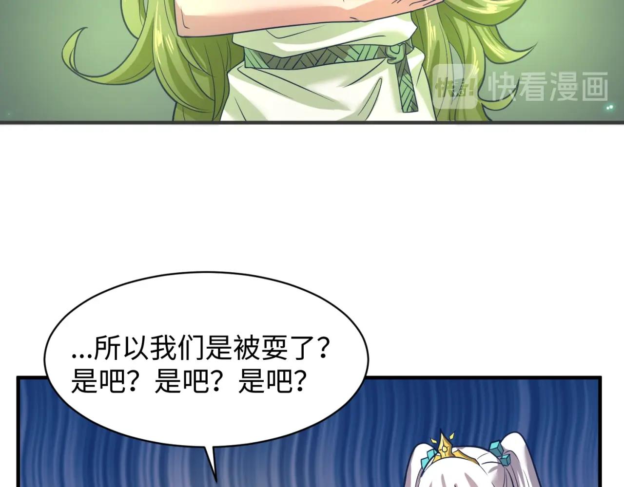 第90话 是敌非友？125