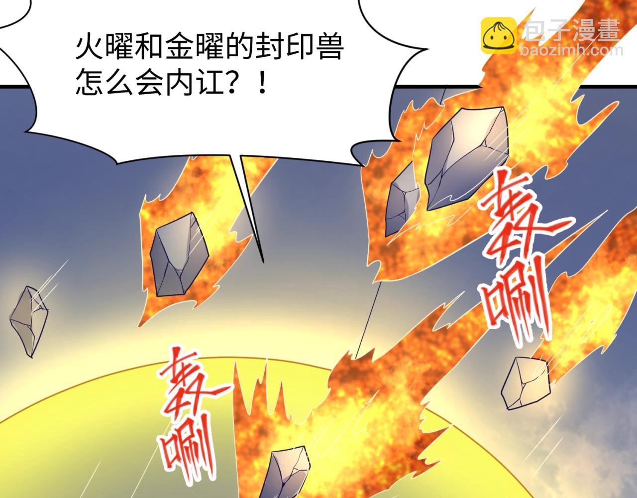 第106话 全员集结？！28
