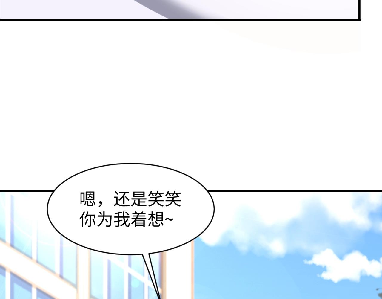 第84话 有何居心7