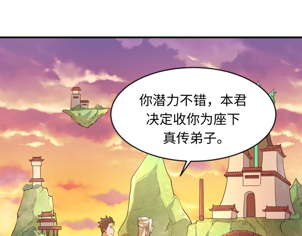 第62话 为秘境开战！52
