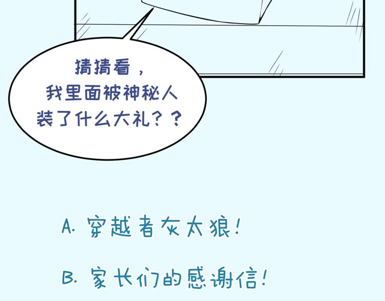 第58话 意志传承！127