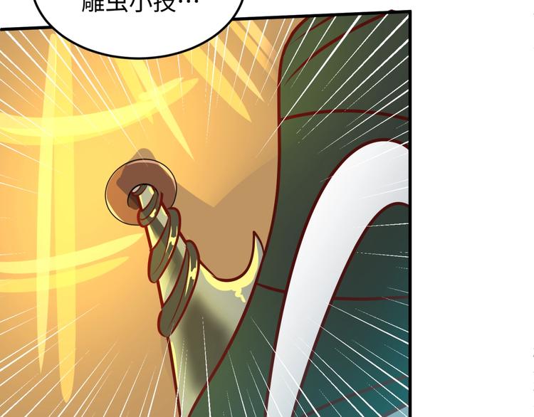 第38话 这蛤蟆有毒！49