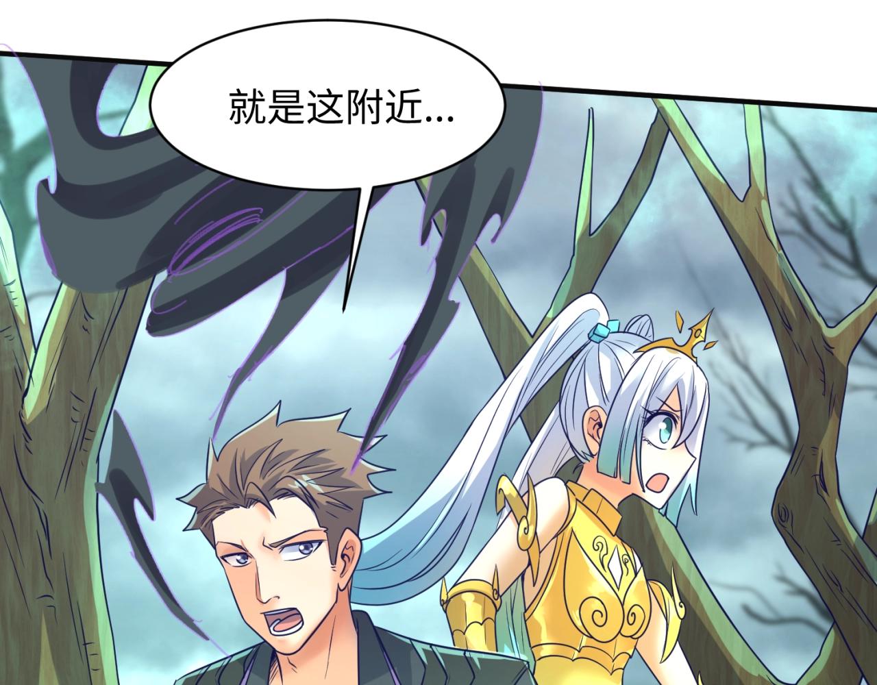 第97话 穿越救援！102