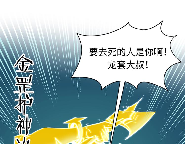 第38话 这蛤蟆有毒！18