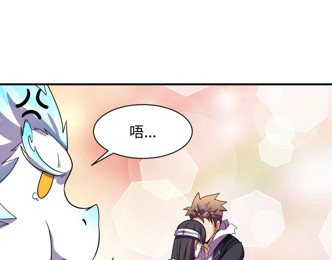 第79话 宋大程与魔法石164