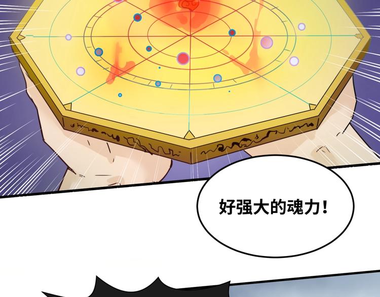 第47话 群魔乱舞94