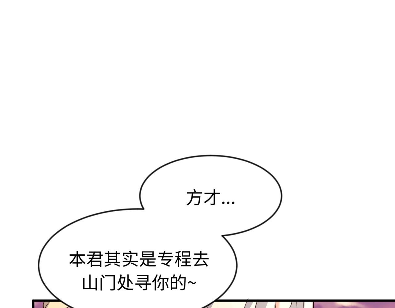 第62话 为秘境开战！50