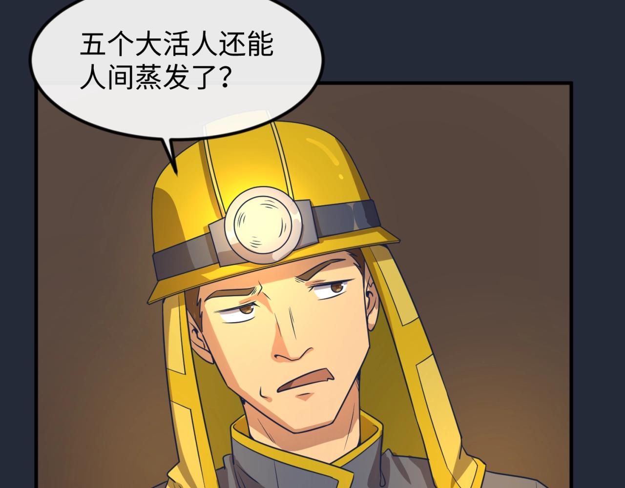 第70话  深渊巨兽65
