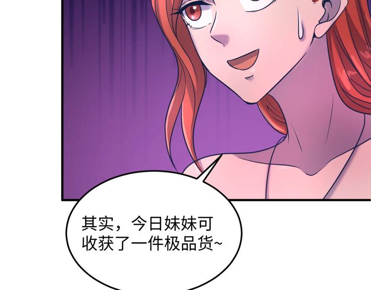 第24话 我恋爱了！102