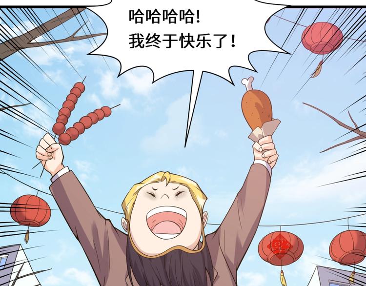 第47话 群魔乱舞33