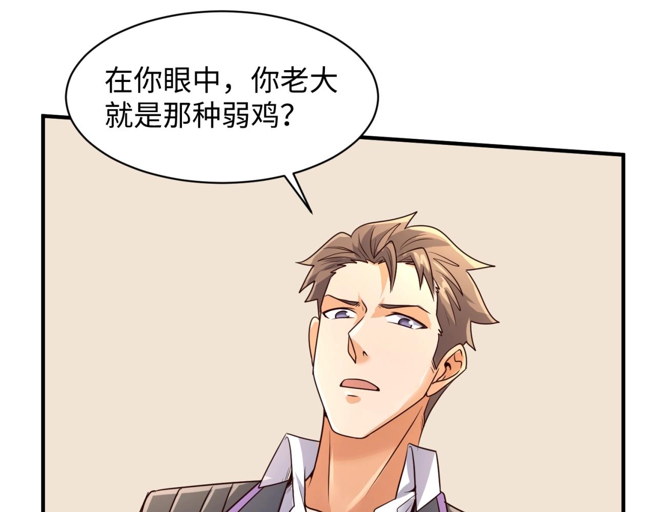 第83话 真假巨枪侠！111