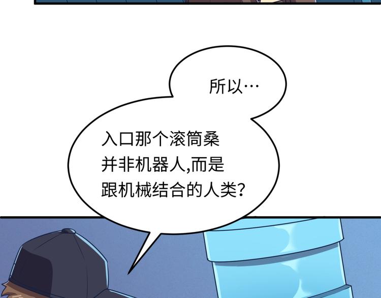 第29话 你画我猜56