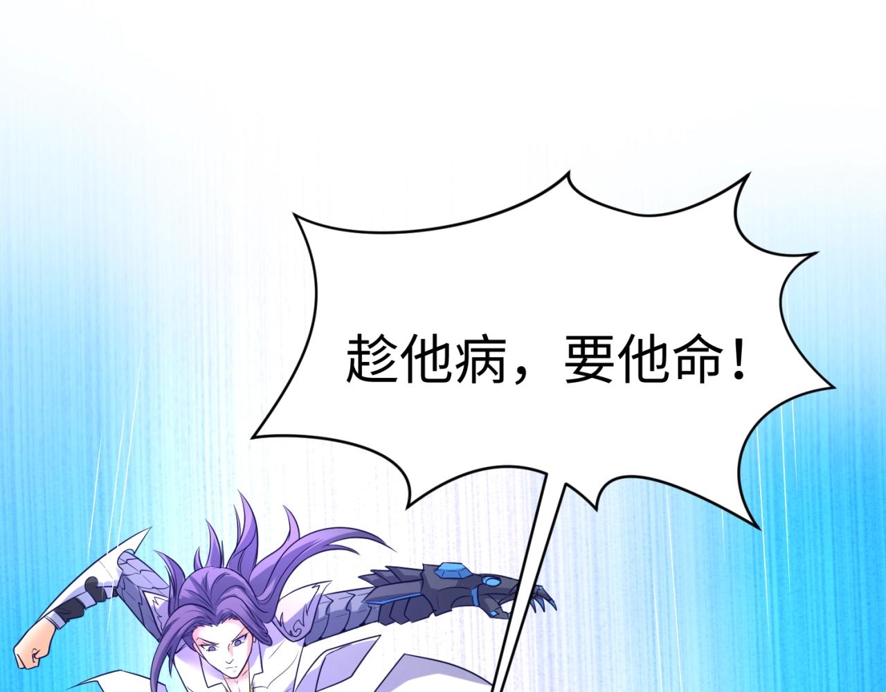 第79话 宋大程与魔法石5