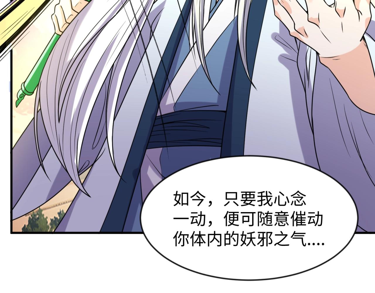 第68话 反目成仇69