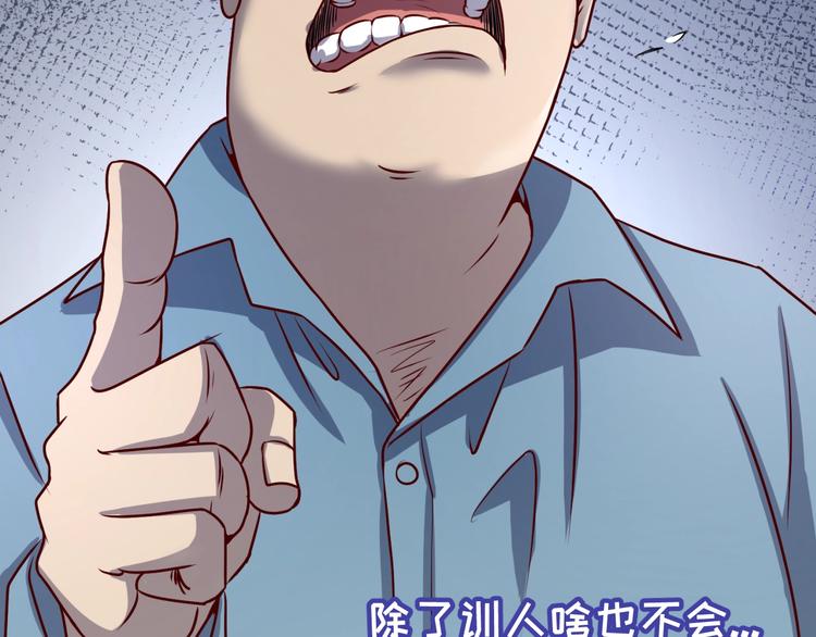 第3话 哥不干了！48