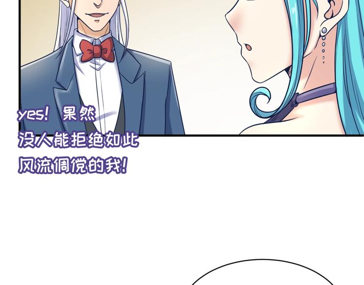 第23话 我真招人喜欢！107