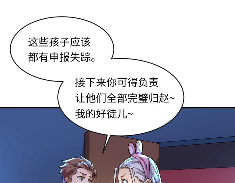 第59话 穿越的网课快乐生24