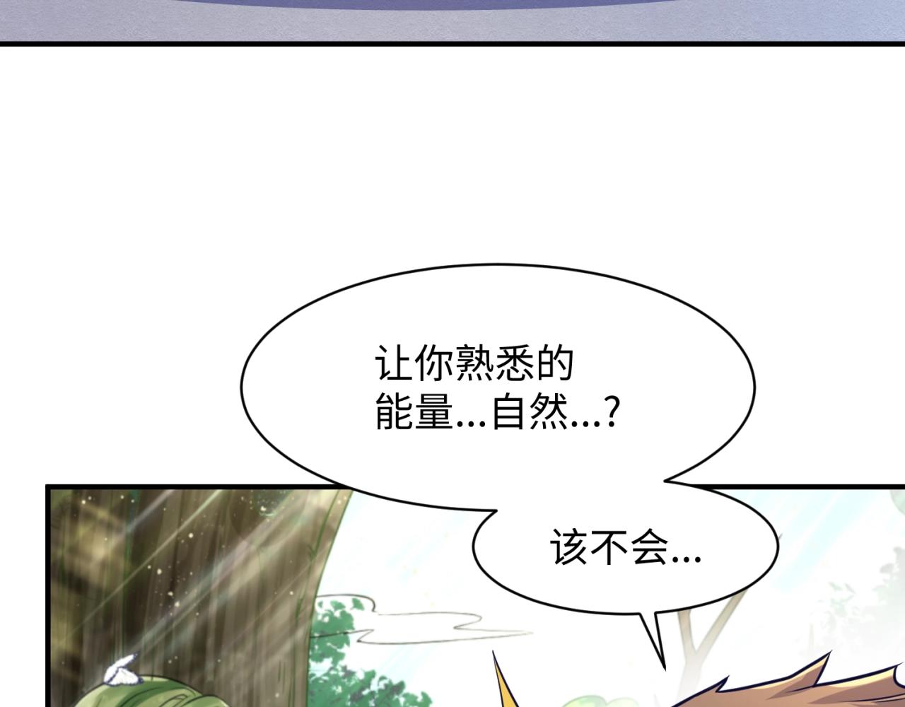 第88话 六耳阴谋！76