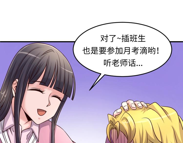 第51话 世界最强单身狗！40