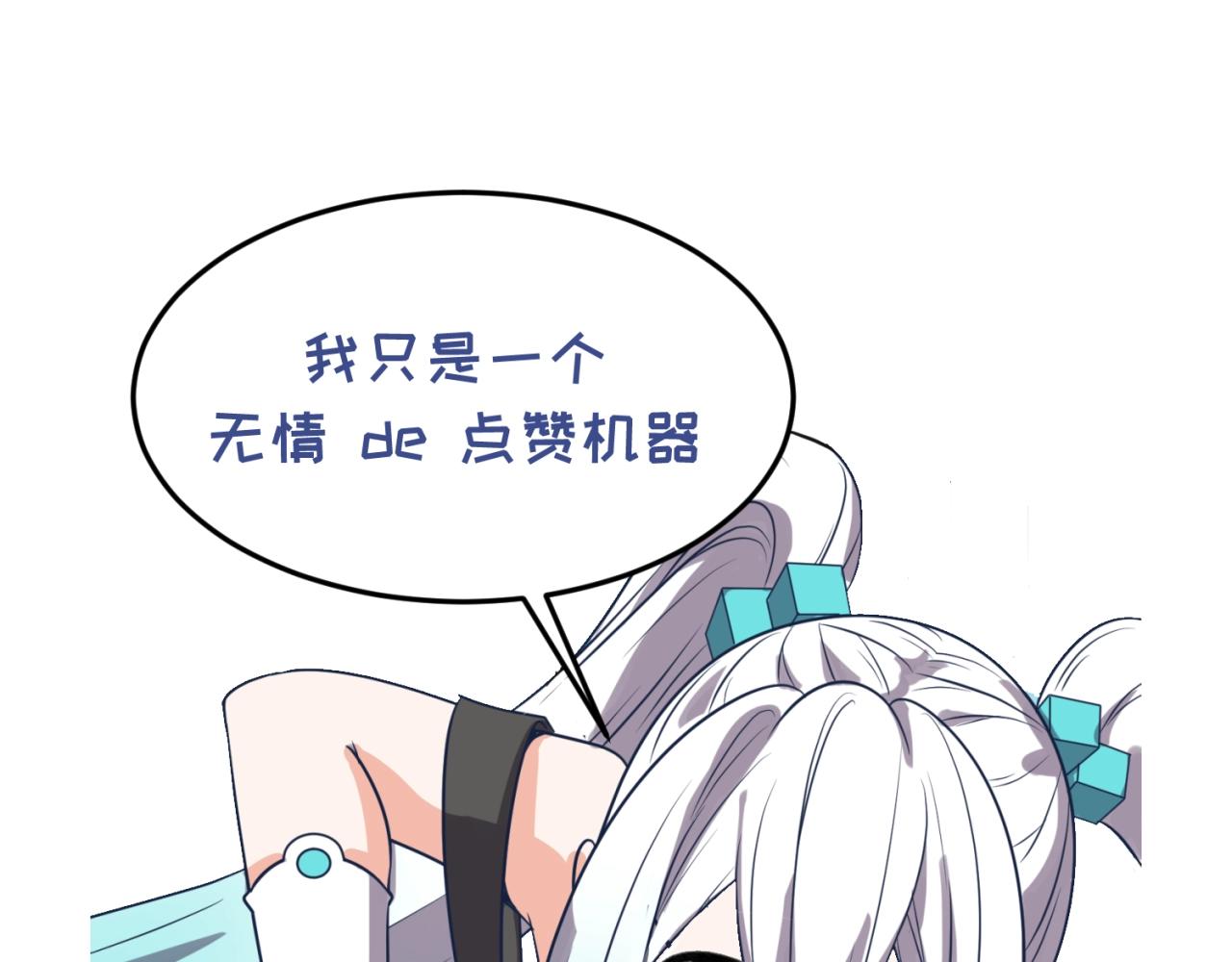 第72话 笑笑不见了！144