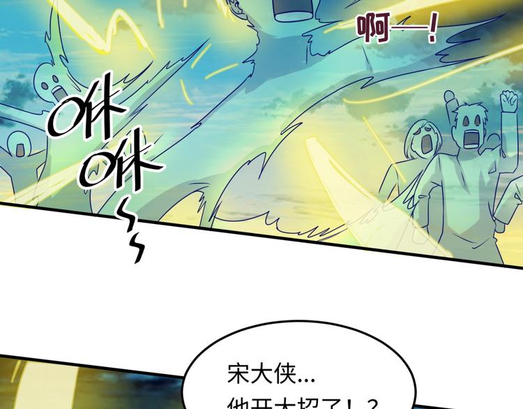 第48话 金罡大杀器！74