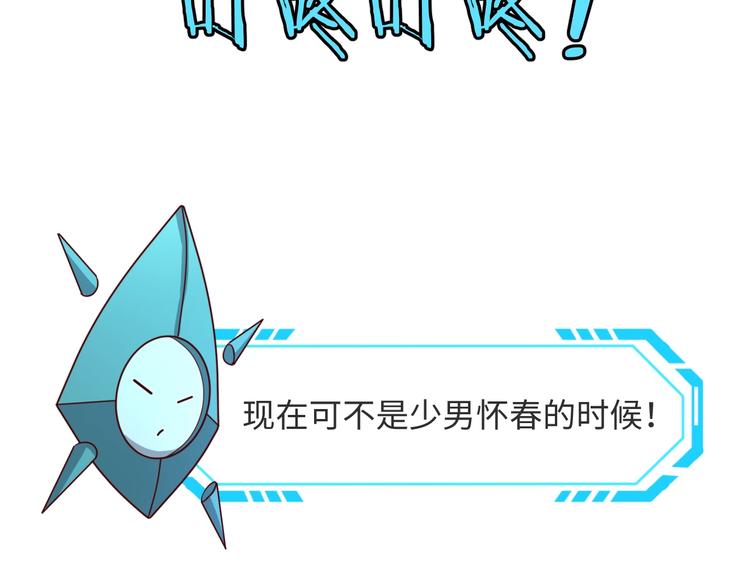 第3话 哥不干了！109