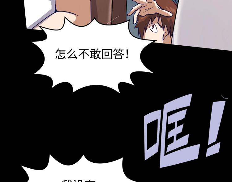 第7话 英雄救美带直播！109