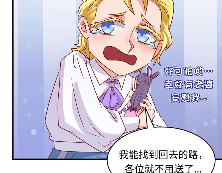 第53话 脱单万岁！99