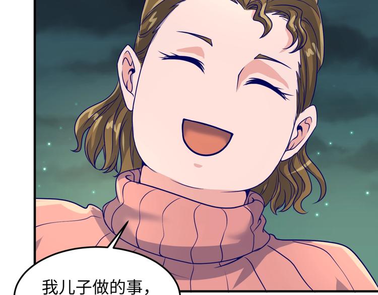 第50话 神奇的境魂珠66