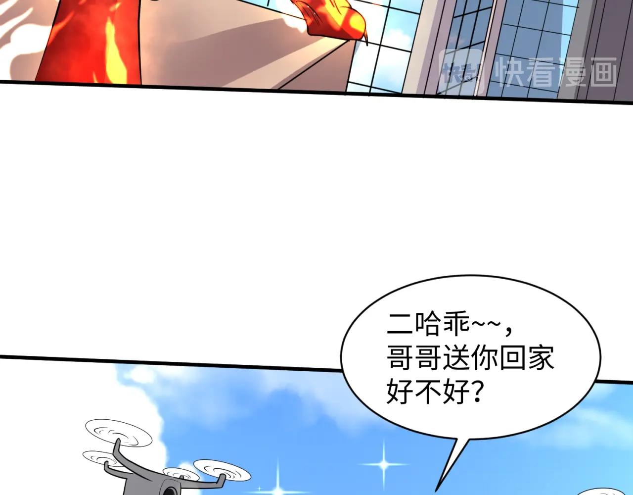 第82话 直播天才宋一程125