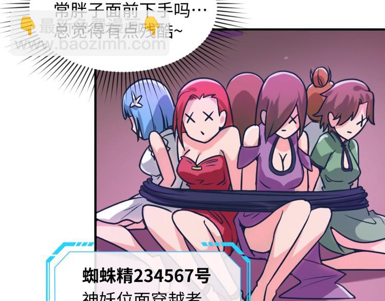第27话 可伸缩新型武器75