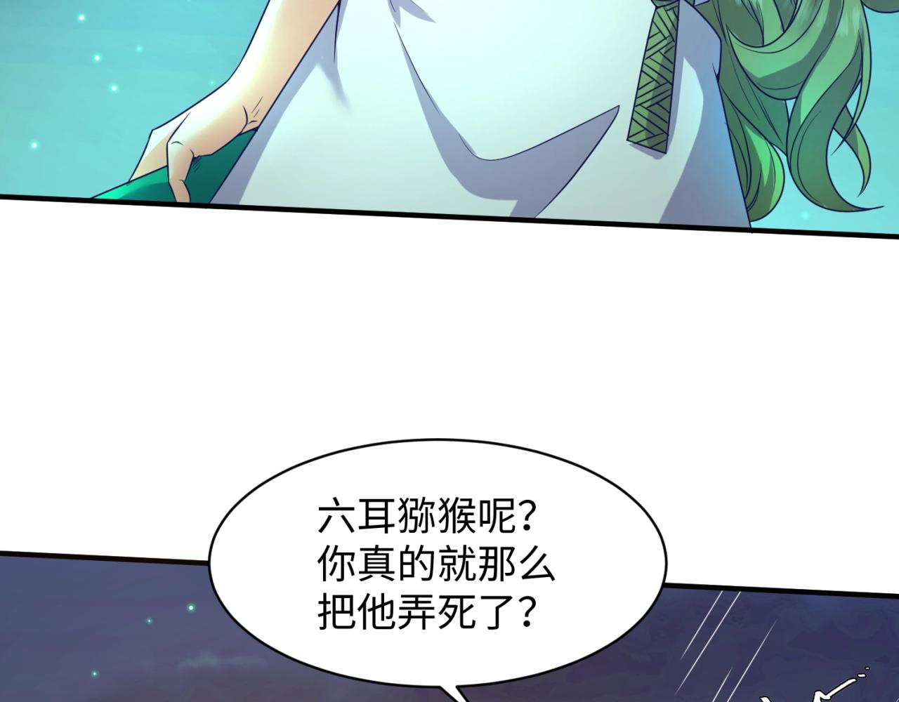 第90话 是敌非友？63