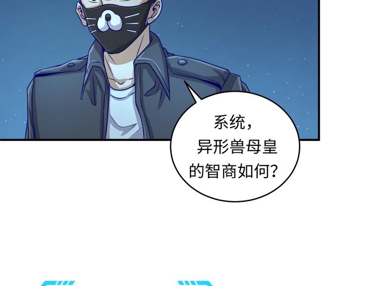 第6话 异形大战口罩战士141