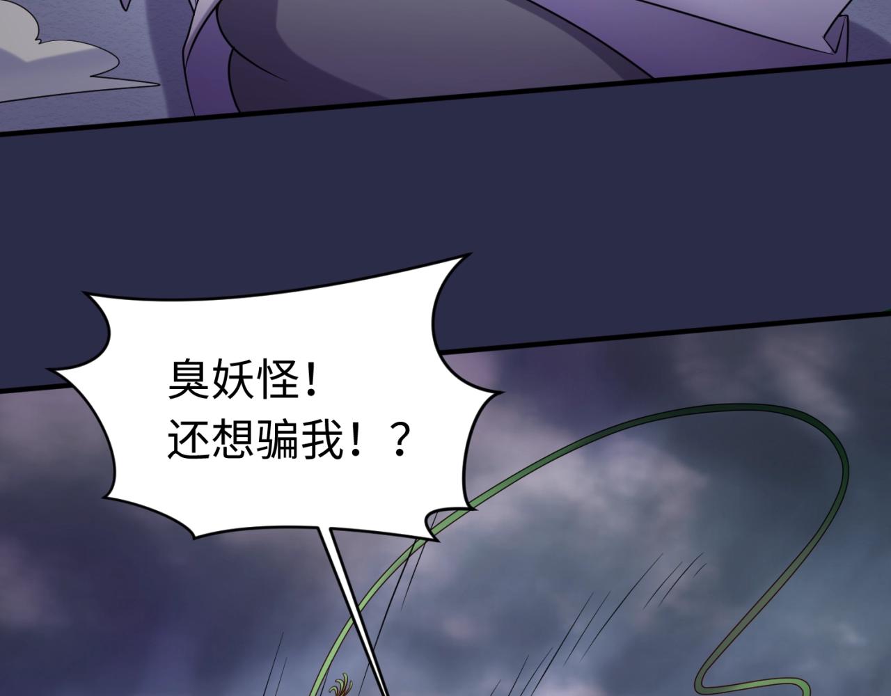第64话 电蚊拍烤猪精14