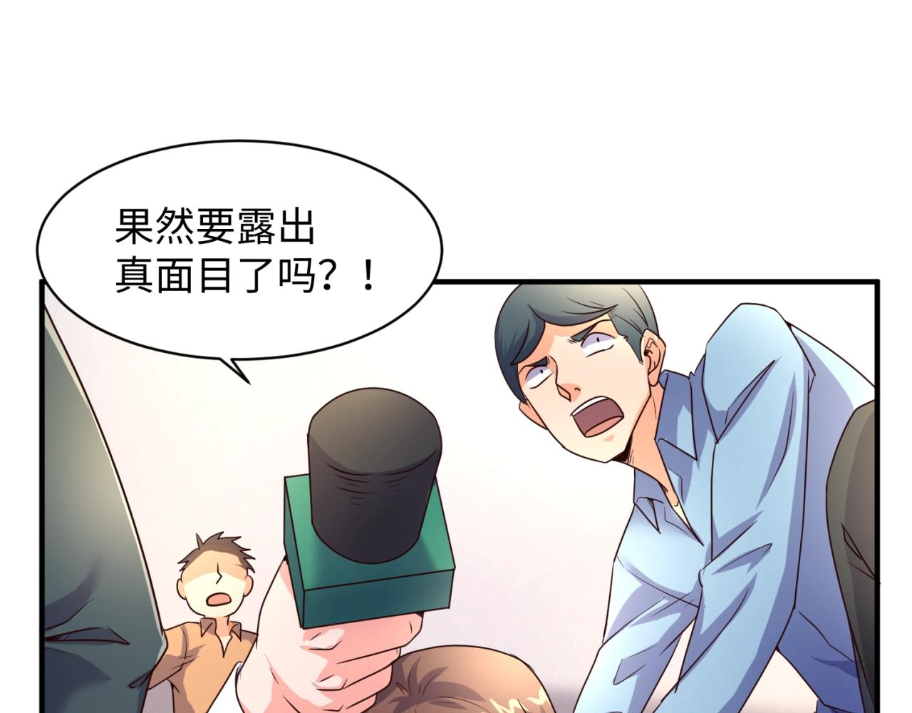 第87话 人类返祖计划！27