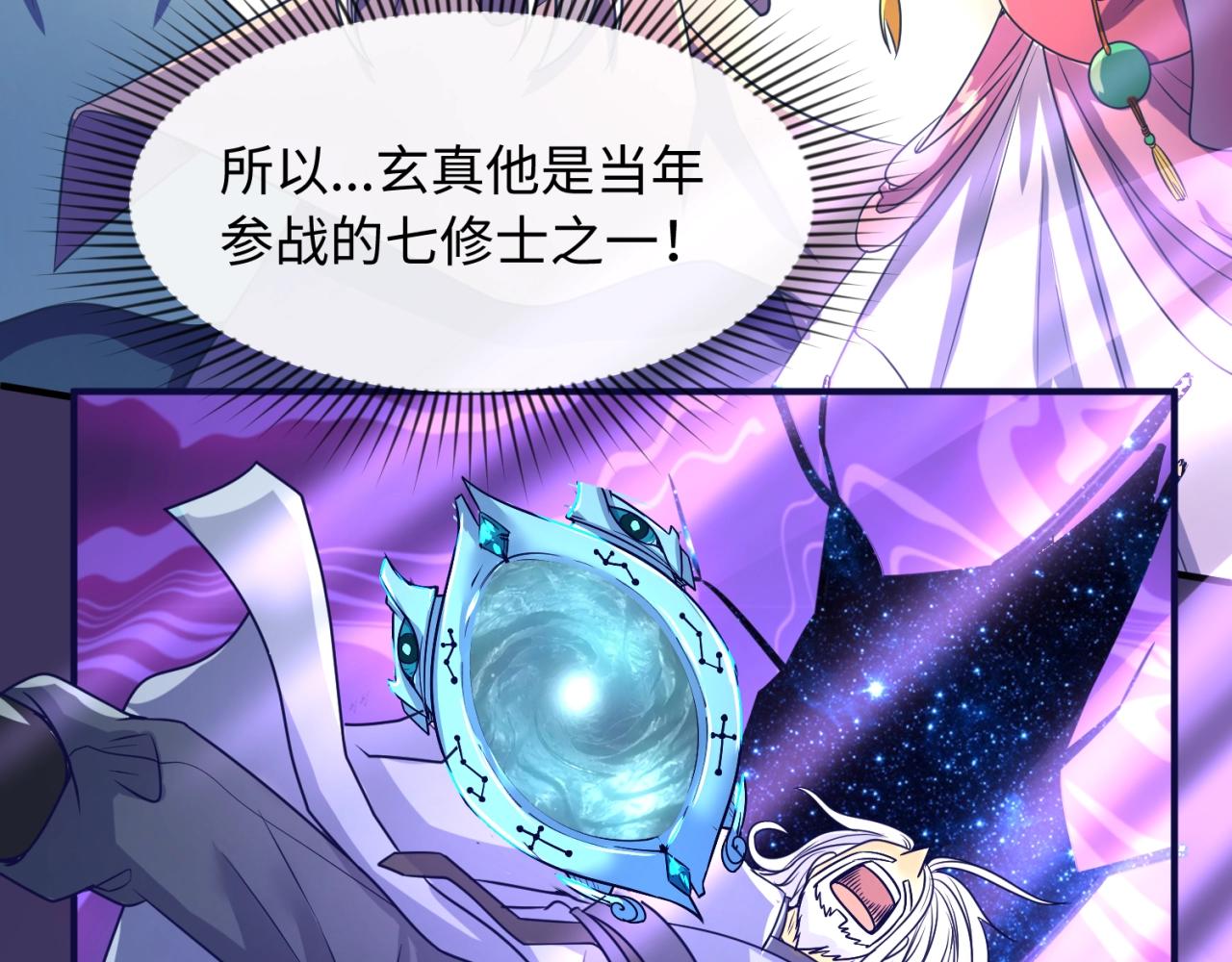 第67话 内有乾坤70