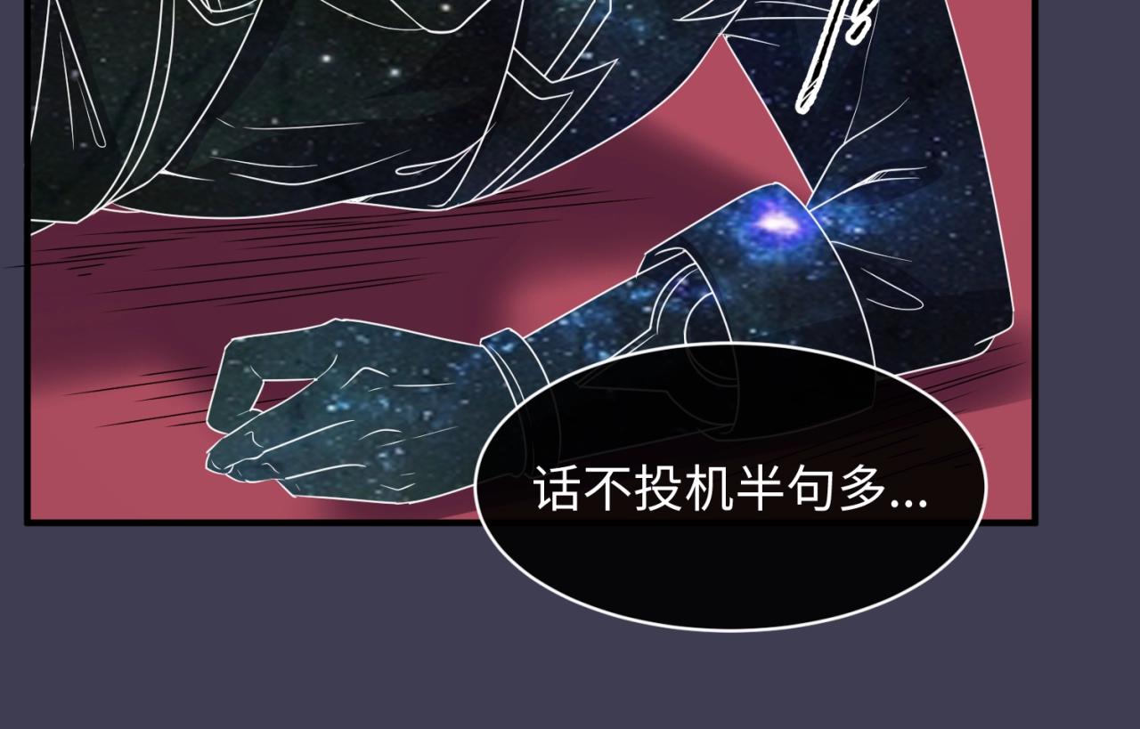 第108话 我是你内心的欲望103