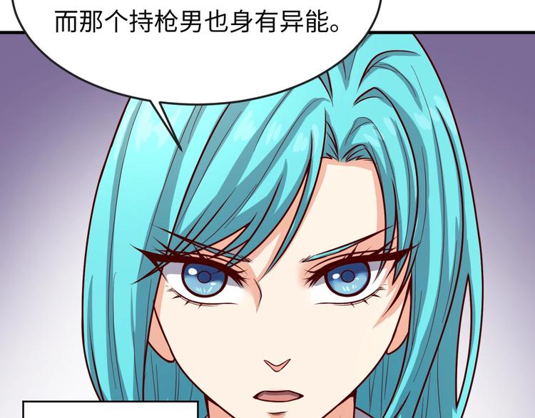 第2话 第一战114