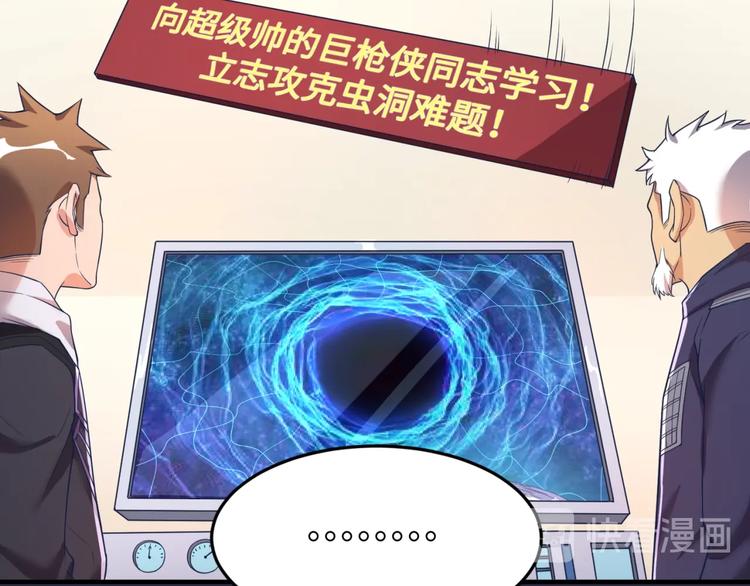 第59话 穿越的网课快乐生91