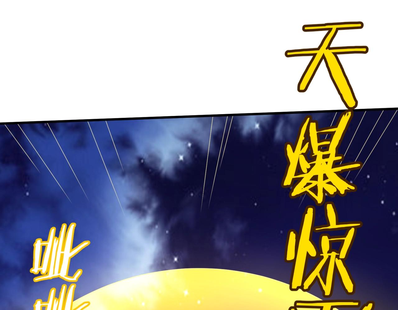 第78话 天爆惊雷！46