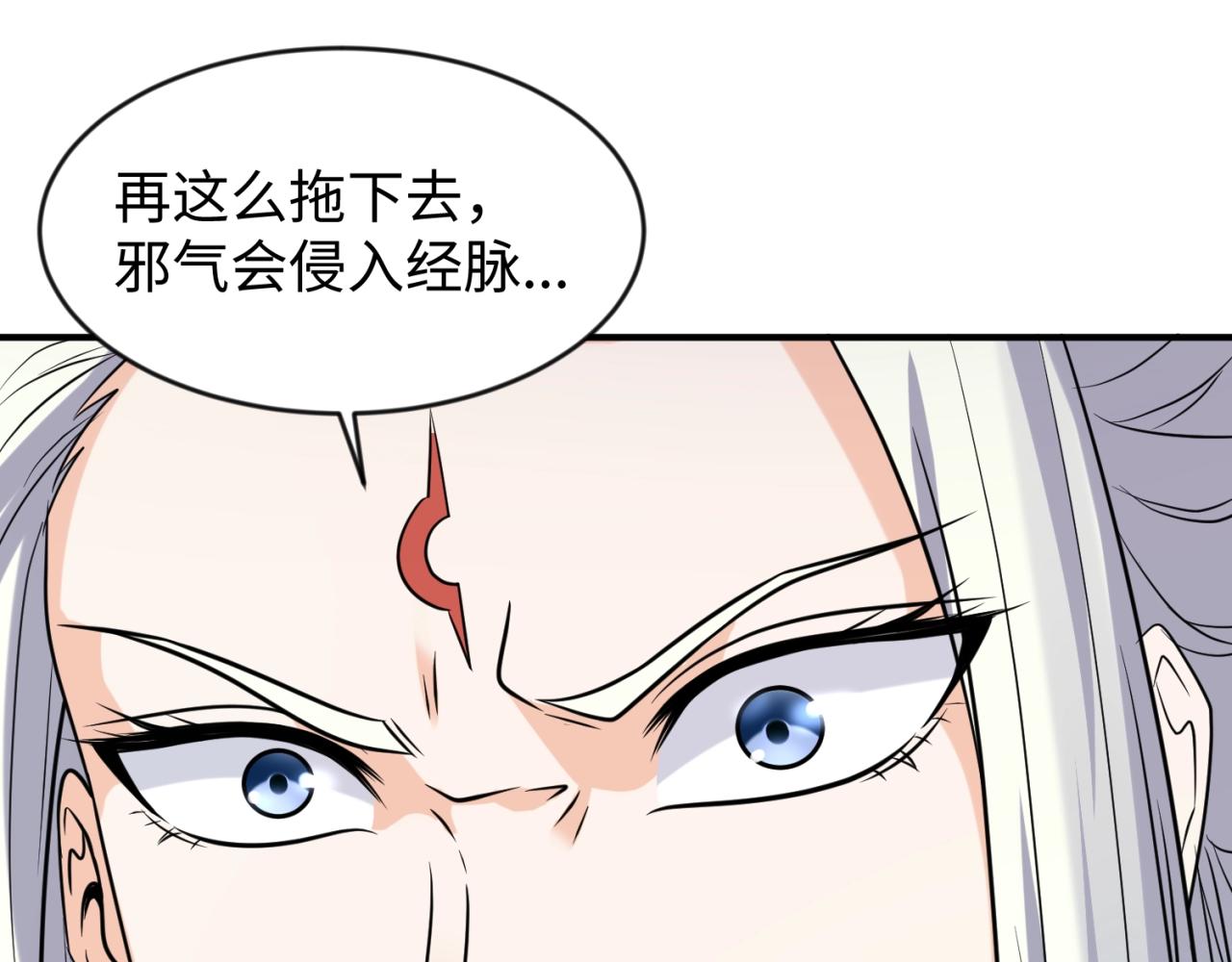 第68话 反目成仇70