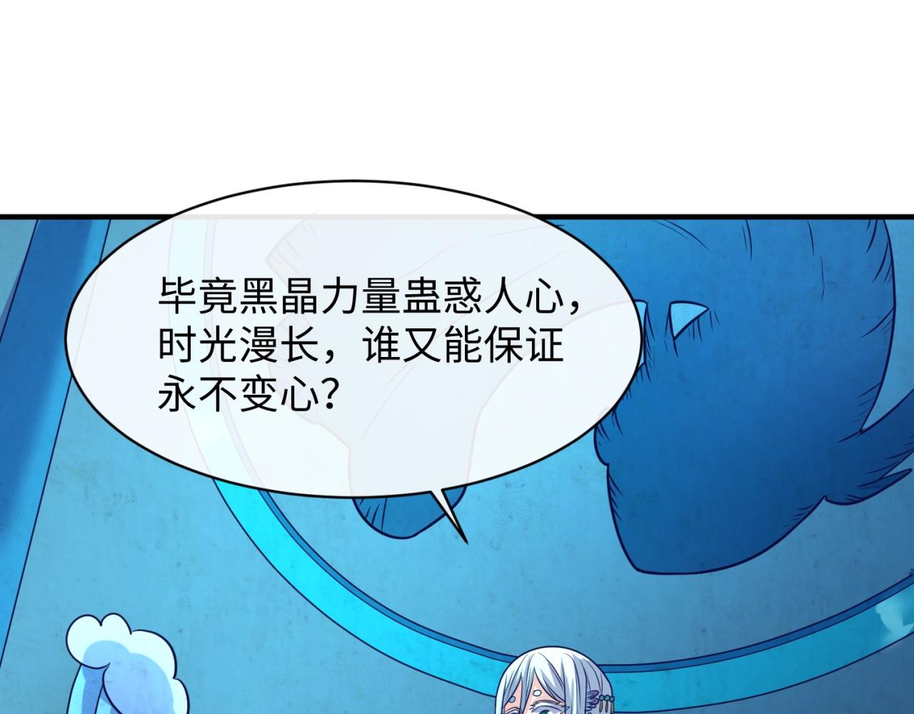 第99话 水曜的遗物110
