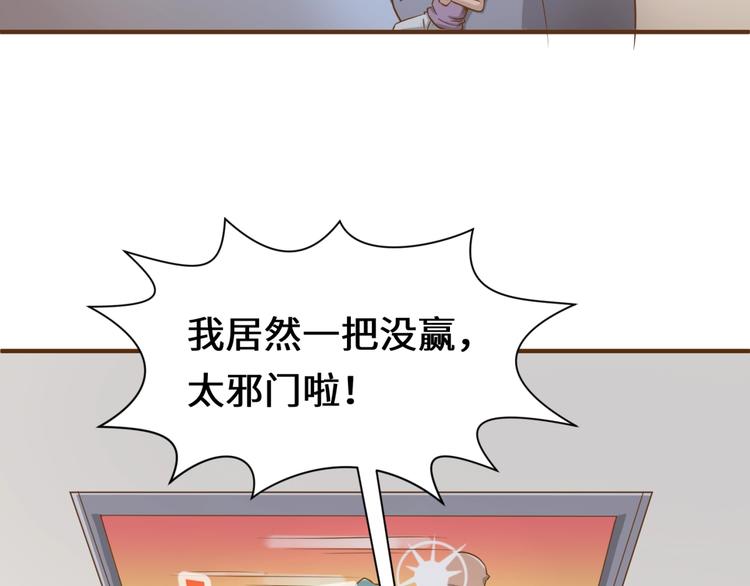 第36话 兄弟有苦你对我说！8