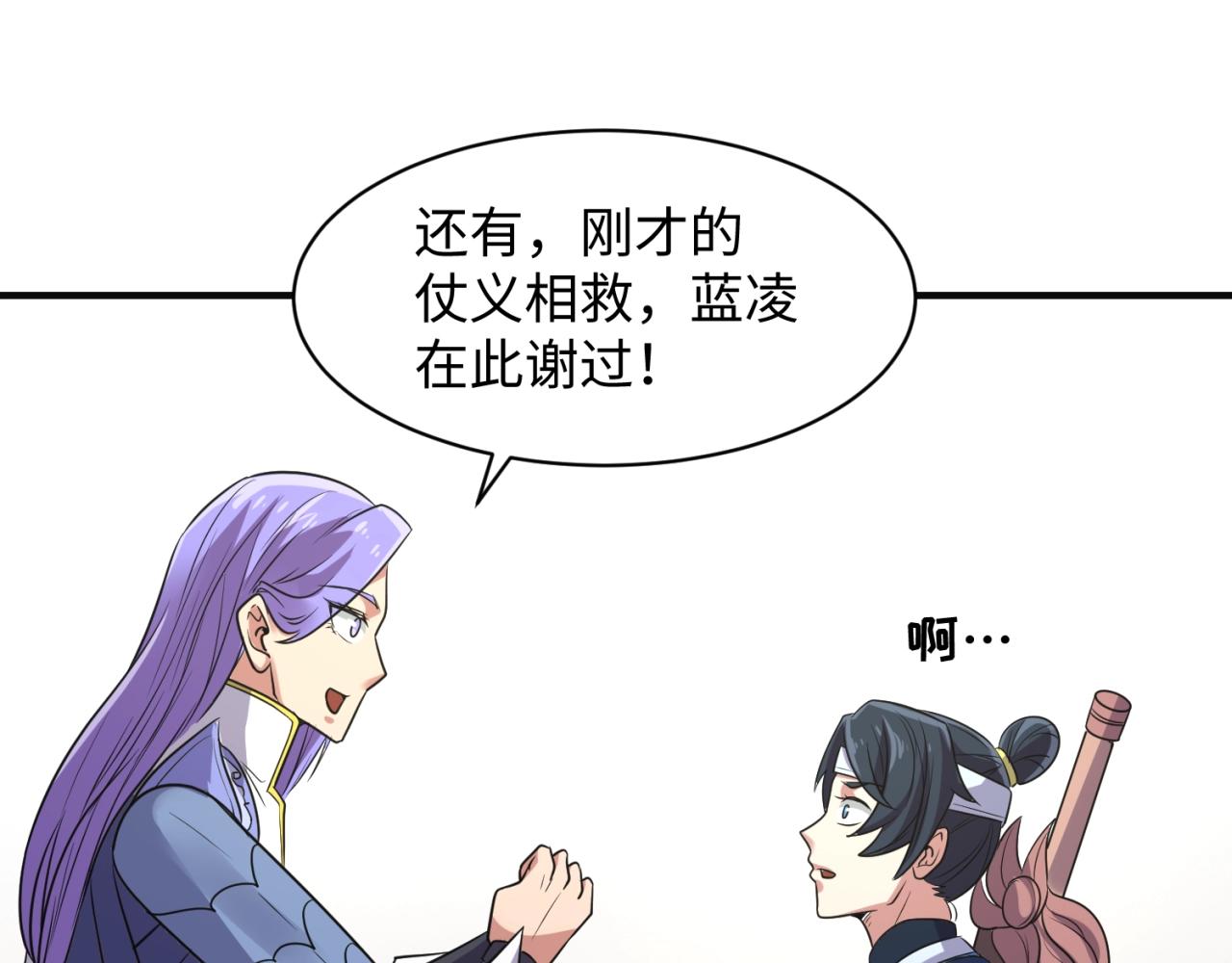 第94话 误入桃花源134
