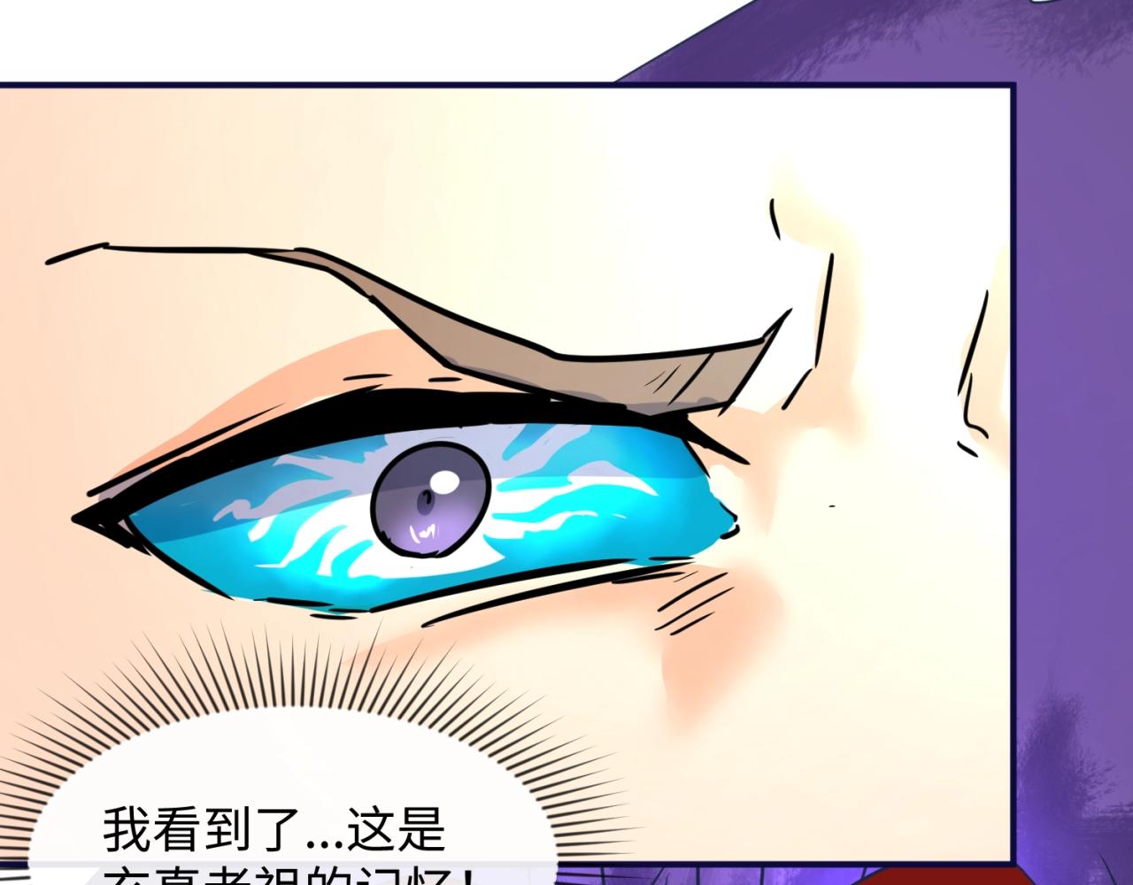 第67话 内有乾坤66