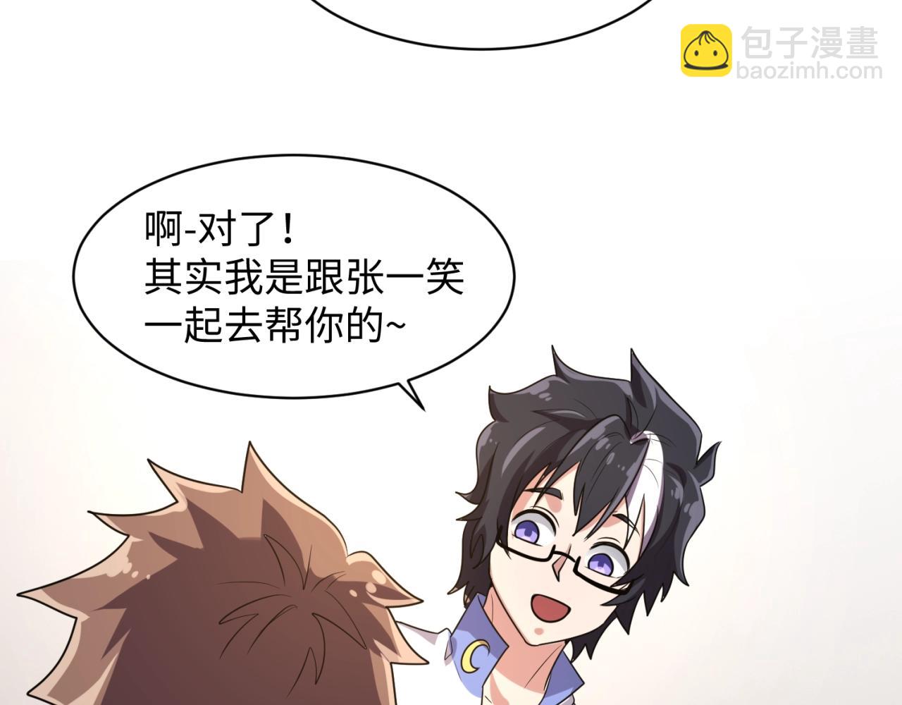 第84话 有何居心63