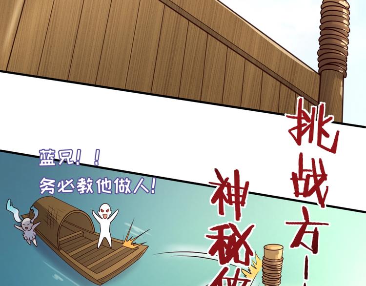 第36话 兄弟有苦你对我说！94