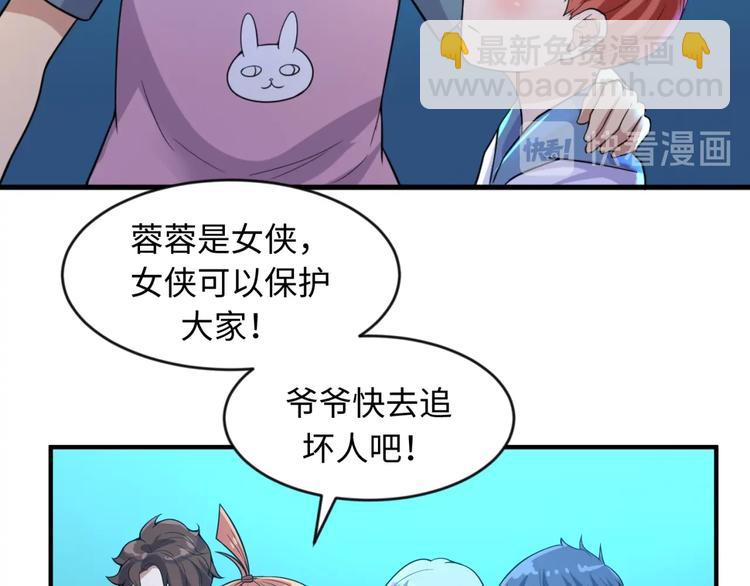 第56话 降龙，十巴掌！44