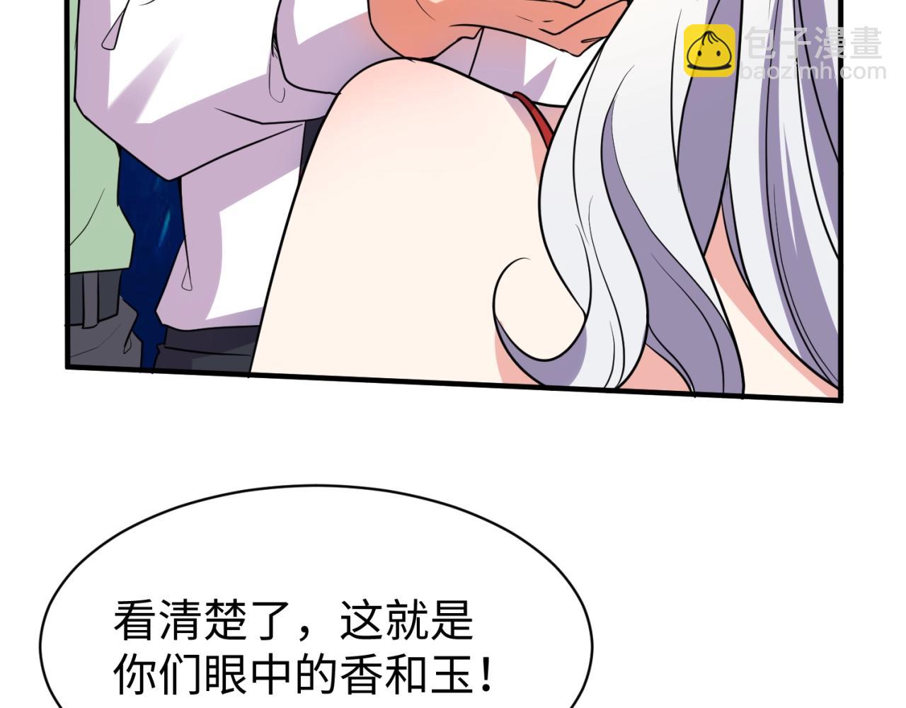 第82话 直播天才宋一程33