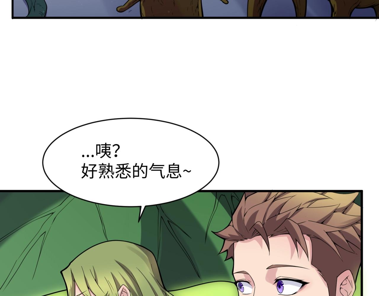 第99话 水曜的遗物155